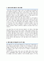 경희대학교 편입학 약학대학 약학과 자기소개서 학업계획서( 면접 1분 자기소개 스크립트 추가) 2페이지