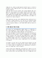 경희대학교 편입학 약학대학 약학과 자기소개서 학업계획서( 면접 1분 자기소개 스크립트 추가) 3페이지