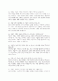 현대자동차 생산직 면접 기출 87문항 –현대자동차 생산직 모빌리티 기술인력 최근 3년간 2회 이상 기출 면접 문항 87개 정리 4페이지