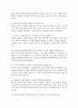 현대자동차 생산직 면접 기출 87문항 –현대자동차 생산직 모빌리티 기술인력 최근 3년간 2회 이상 기출 면접 문항 87개 정리 5페이지