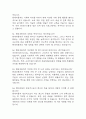 현대자동차 생산직 면접 기출 87문항 –현대자동차 생산직 모빌리티 기술인력 최근 3년간 2회 이상 기출 면접 문항 87개 정리 11페이지