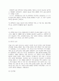 [식도정맥류 문헌고찰 및 간호 케이스] 식도정맥류 병태생리,원인,증상,치료법 연구 / 식도정맥류 간호목표,간호계획,간호중재,간호평가 13페이지