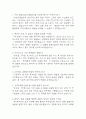 (삼성서울병원 간호사 면접 45문제 면접질문 및 모범답변) 삼성서울병원 간호사 면접기출문제 및 답안 (명확하고 설득력 있는 답변) 2페이지