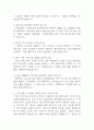 (삼성서울병원 간호사 면접 45문제 면접질문 및 모범답변) 삼성서울병원 간호사 면접기출문제 및 답안 (명확하고 설득력 있는 답변) 3페이지