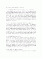(삼성서울병원 간호사 면접 45문제 면접질문 및 모범답변) 삼성서울병원 간호사 면접기출문제 및 답안 (명확하고 설득력 있는 답변) 4페이지