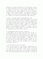 (삼성서울병원 간호사 면접 45문제 면접질문 및 모범답변) 삼성서울병원 간호사 면접기출문제 및 답안 (명확하고 설득력 있는 답변) 5페이지