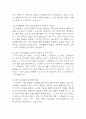 (삼성서울병원 간호사 면접 45문제 면접질문 및 모범답변) 삼성서울병원 간호사 면접기출문제 및 답안 (명확하고 설득력 있는 답변) 6페이지
