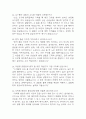 (삼성서울병원 간호사 면접 45문제 면접질문 및 모범답변) 삼성서울병원 간호사 면접기출문제 및 답안 (명확하고 설득력 있는 답변) 7페이지