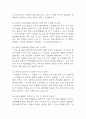 (삼성서울병원 간호사 면접 45문제 면접질문 및 모범답변) 삼성서울병원 간호사 면접기출문제 및 답안 (명확하고 설득력 있는 답변) 10페이지