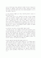 (삼성서울병원 간호사 면접 45문제 면접질문 및 모범답변) 삼성서울병원 간호사 면접기출문제 및 답안 (명확하고 설득력 있는 답변) 11페이지