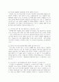 (삼성서울병원 간호사 면접 45문제 면접질문 및 모범답변) 삼성서울병원 간호사 면접기출문제 및 답안 (명확하고 설득력 있는 답변) 12페이지