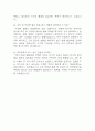 (삼성서울병원 간호사 면접 45문제 면접질문 및 모범답변) 삼성서울병원 간호사 면접기출문제 및 답안 (명확하고 설득력 있는 답변) 13페이지