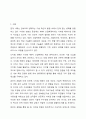 제4차 산업혁명의 개념 정리와 국내외 주요 국가의 디지털 전환(Digital Transformation)성공사레를 조사분석 하시오.(사례는 국내 1개 이상, 해외 2개국 이상) 경영정보시스템 2페이지