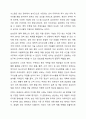 제4차 산업혁명의 개념 정리와 국내외 주요 국가의 디지털 전환(Digital Transformation)성공사레를 조사분석 하시오.(사례는 국내 1개 이상, 해외 2개국 이상) 경영정보시스템 7페이지