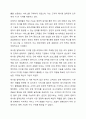제4차 산업혁명의 개념 정리와 국내외 주요 국가의 디지털 전환(Digital Transformation)성공사레를 조사분석 하시오.(사례는 국내 1개 이상, 해외 2개국 이상) 경영정보시스템 9페이지