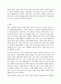 제4차 산업혁명의 개념 정리와 국내외 주요 국가의 디지털 전환(Digital Transformation)성공사레를 조사분석 하시오.(사례는 국내 1개 이상, 해외 2개국 이상) 경영정보시스템 12페이지