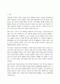 척도 4개를 이용하여 각 척도별 해당되는 설문항목을 만드시오. 경영통계학 2페이지