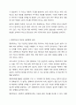 척도 4개를 이용하여 각 척도별 해당되는 설문항목을 만드시오. 경영통계학 4페이지