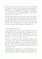 척도 4개를 이용하여 각 척도별 해당되는 설문항목을 만드시오. 경영통계학 5페이지