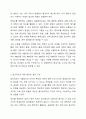척도 4개를 이용하여 각 척도별 해당되는 설문항목을 만드시오. 경영통계학 6페이지