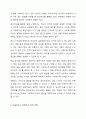 척도 4개를 이용하여 각 척도별 해당되는 설문항목을 만드시오. 경영통계학 7페이지