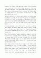 척도 4개를 이용하여 각 척도별 해당되는 설문항목을 만드시오. 경영통계학 8페이지