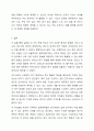 척도 4개를 이용하여 각 척도별 해당되는 설문항목을 만드시오. 경영통계학 9페이지