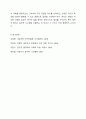 척도 4개를 이용하여 각 척도별 해당되는 설문항목을 만드시오. 경영통계학 10페이지