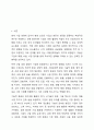 1~4주차에서 배운 교과내용을 중심으로 기업의 경영 활동에 영향을 미치는 직접, 간접 경영 환경에 잘 대응한 기업과 잘 대응하지 못한 기업을 각각 1개씩 선정해 분석하시오. 경영학개론 2페이지