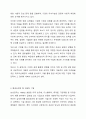 1~4주차에서 배운 교과내용을 중심으로 기업의 경영 활동에 영향을 미치는 직접, 간접 경영 환경에 잘 대응한 기업과 잘 대응하지 못한 기업을 각각 1개씩 선정해 분석하시오. 경영학개론 3페이지