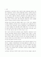 최저임금의 인상이 가난한 근로자에게 도움을 주는가 1~4주에서 배운 교과내용을 중심으로 위 주제에 대한 경제학적 분석 및 과제의 내용과 부합하는 연구 결과를 하나 소개하고, 핵심어(keywords) 3개도 함께 제시하시오. 경제학개론 2페이지