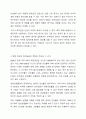 최저임금의 인상이 가난한 근로자에게 도움을 주는가 1~4주에서 배운 교과내용을 중심으로 위 주제에 대한 경제학적 분석 및 과제의 내용과 부합하는 연구 결과를 하나 소개하고, 핵심어(keywords) 3개도 함께 제시하시오. 경제학개론 4페이지