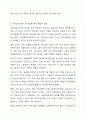 최저임금의 인상이 가난한 근로자에게 도움을 주는가 1~4주에서 배운 교과내용을 중심으로 위 주제에 대한 경제학적 분석 및 과제의 내용과 부합하는 연구 결과를 하나 소개하고, 핵심어(keywords) 3개도 함께 제시하시오. 경제학개론 7페이지