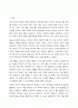 자신이 좋아하는 음료 브랜드 한 개를 선정하여 A&U(Attitude & Usage) 조사 설문지를 작성하세요. 마케팅원론 2페이지