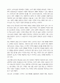 자신이 좋아하는 음료 브랜드 한 개를 선정하여 A&U(Attitude & Usage) 조사 설문지를 작성하세요. 마케팅원론 4페이지
