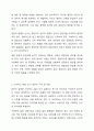 자신이 좋아하는 음료 브랜드 한 개를 선정하여 A&U(Attitude & Usage) 조사 설문지를 작성하세요. 마케팅원론 8페이지