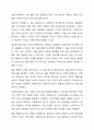 자신이 좋아하는 음료 브랜드 한 개를 선정하여 A&U(Attitude & Usage) 조사 설문지를 작성하세요. 마케팅원론 11페이지