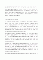 직무평가 방법을 비교 분석하시오. 인적자원관리 5페이지