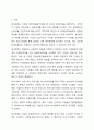 분식회계에 대하여 설명하시오 재무관리 2페이지