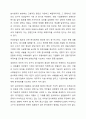 분식회계에 대하여 설명하시오 재무관리 5페이지