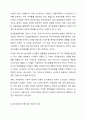 분식회계에 대하여 설명하시오 재무관리 9페이지