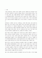 기업의 회계처리에서 거래발생부터 재무제표 작성까지의 절차를 설명하시오 회계원리 2페이지