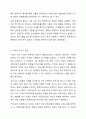 기업의 회계처리에서 거래발생부터 재무제표 작성까지의 절차를 설명하시오 회계원리 4페이지