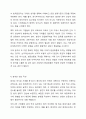 기업의 회계처리에서 거래발생부터 재무제표 작성까지의 절차를 설명하시오 회계원리 5페이지