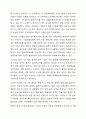 기업의 회계처리에서 거래발생부터 재무제표 작성까지의 절차를 설명하시오 회계원리 7페이지