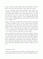 기업의 회계처리에서 거래발생부터 재무제표 작성까지의 절차를 설명하시오 회계원리 9페이지