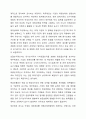 기업의 회계처리에서 거래발생부터 재무제표 작성까지의 절차를 설명하시오 회계원리 10페이지