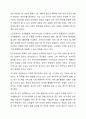 노인복지서비스 정책 관련 기사를 스크랩하시고, 근거 있는 비평을 하시오. 노인복지론 4페이지
