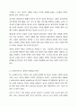 노인복지서비스 정책 관련 기사를 스크랩하시고, 근거 있는 비평을 하시오. 노인복지론 6페이지