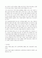 노인복지서비스 정책 관련 기사를 스크랩하시고, 근거 있는 비평을 하시오. 노인복지론 10페이지